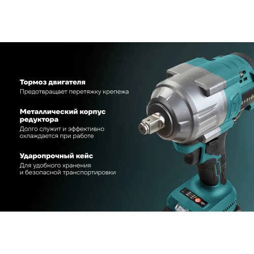 Гайковерт аккумуляторный бесщеточный Zitrek Crusher 20 PRO, 20В, 800 Нм, 1x4.0Ач 085-1019 фото 6