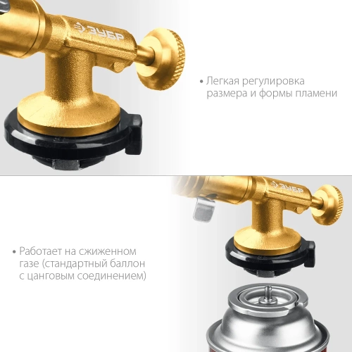 Цельнометаллическая газовая горелка ЗУБР ГРМ-200, 2-в-1 55556 фото 5