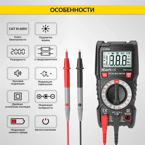 Цифровой мультиметр iCartool с подсветкой экрана, CATIII, 600 V IC-M830L фото 4