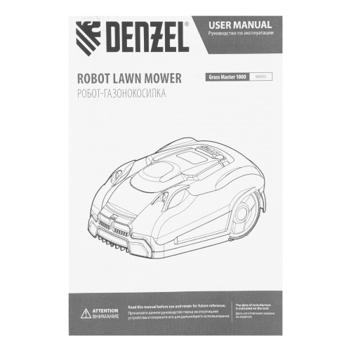 Робот-газонокосилка Grass Master 1000  1000м², 3Ач, 28V, LCD дисплей, Wi-Fi Denzel фото 37