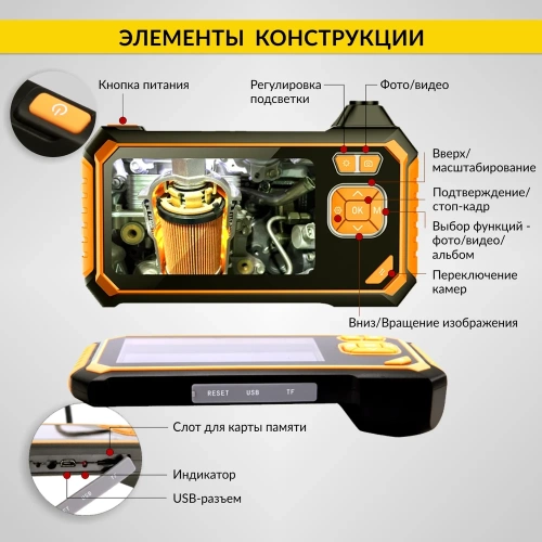 Промышленный защищенный видеоэндоскоп iCartool, 4.3", 2Мп, 2 камеры, 1920х1080, 3м, 5.5 мм, IC-V117 фото 11