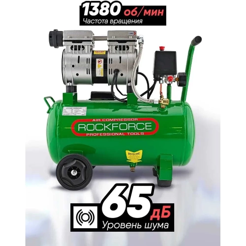 Поршневой безмасляный компрессор Rockforce с прямым приводом 0.75 кВт RF-20/24I RF-20/24I(6484) фото 4