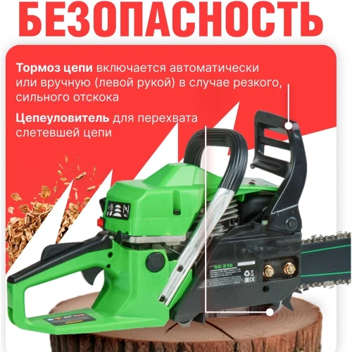 Бензопила DGM GS-232 фото 8