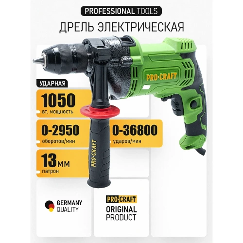 Ударная дрель PROCRAFT PS1350M фото 8