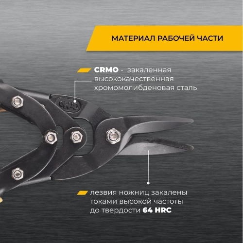 Ножницы по металлу RAGE Furious двухшарнирные CrMo 250 мм 850007 фото 6