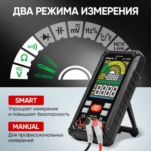Профессиональный цифровой смарт мультиметр iCarTool CATIII 1000V, СATIV 600V, TrueRMS, AC/DC IC-M116 фото 7