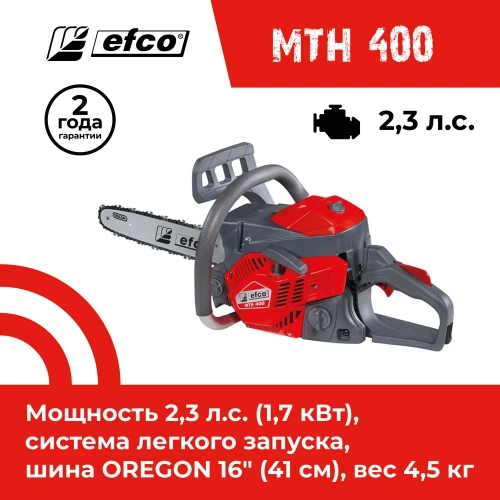 Бензопила EFCO MTH 400 50339011E1 фото 3
