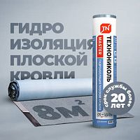 Рулонная гидроизоляция плоской кровли ТЕХНОНИКОЛЬ Master
