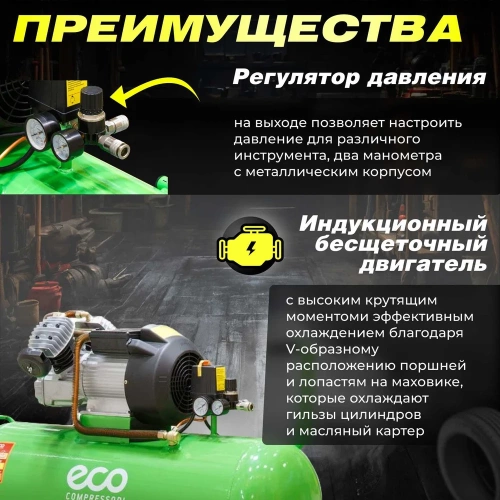 Компрессор ECO AE-1005-3 фото 5