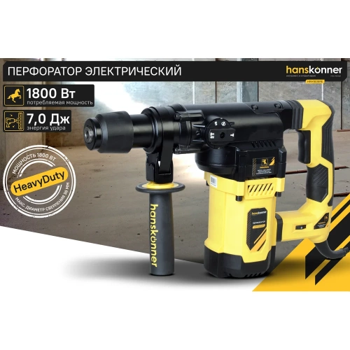 Перфоратор Hanskonner SDS Plus HRH1836RE фото 3