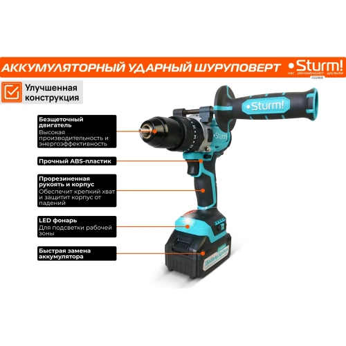 Аккумуляторный шуруповерт Sturm CD2080I фото 7