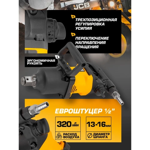 Пневмогайковерт ударный JCB с коротким валом, реверсом и регулировкой усилия 1" JCB-RP7463(58333) фото 6