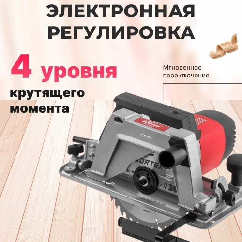 Циркулярная пила WORTEX CS 2170-1 CS2170100029 фото 7