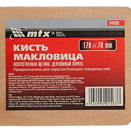 Кисть макловица, 170 х 70 мм, искусственная щетина, деревянный корпус, пластмассовая ручка MTX фото 4