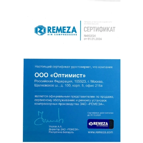 Поршневой компрессор Remeza СБ4/C-100.LB24 A 8087940 фото 8
