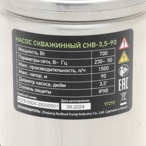 Скважинный насос СНВ-3,5-90, винтовой, диаметр 3,5", 700 Вт, 1500 л/ч, напор 90 м Сибртех фото 7