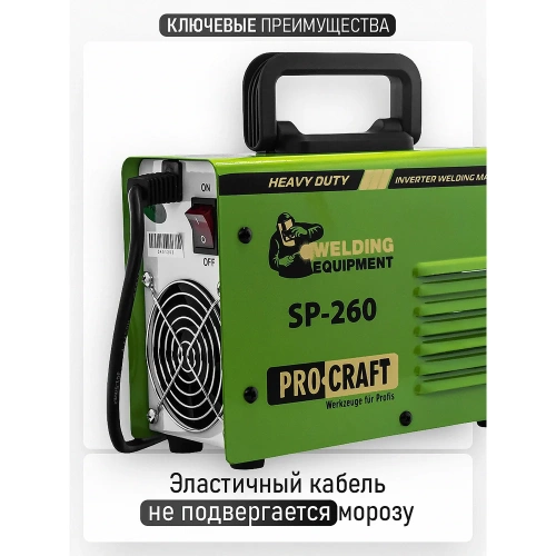 Инверторный сварочный аппарат PROCRAFT SP-260 SP260 фото 8