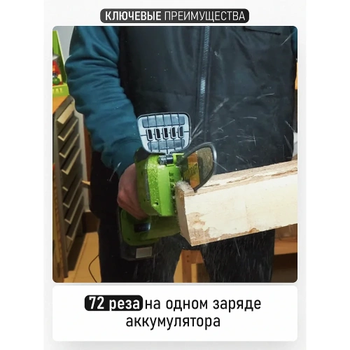 Пила цепная аккумуляторная PROCRAFT 20В 8'' 20 см, шина+цепь, без АКБ и ЗУ PKA20 фото 8