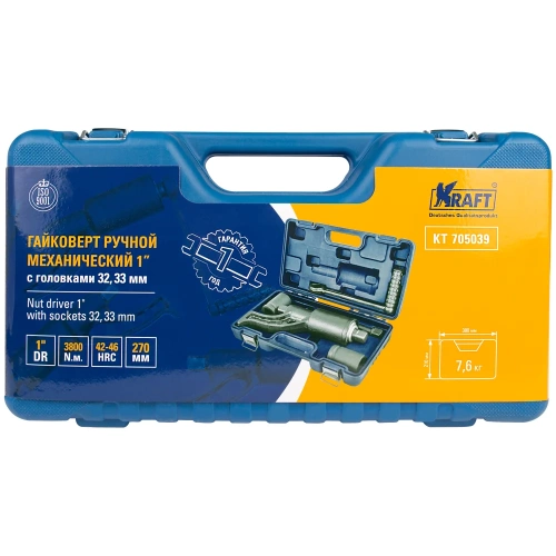 Ручной механический гайковерт KRAFT с головками 32,33 мм 1"DR, 1:58, 3800 Нм KT 705039 фото 10