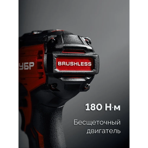 Бесщеточный ударный винтоверт ЗУБР 20 В, 180 Н·м, без АКБ (LMS), ВБУ-180 фото 5
