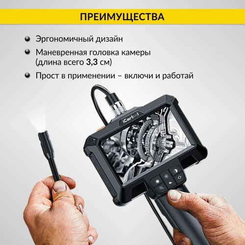 Промышленный эндоскоп iCarTool IPS экран 4.3", 2Мп, зонд 8.5 мм, длина 1м IC-VC81 фото 8