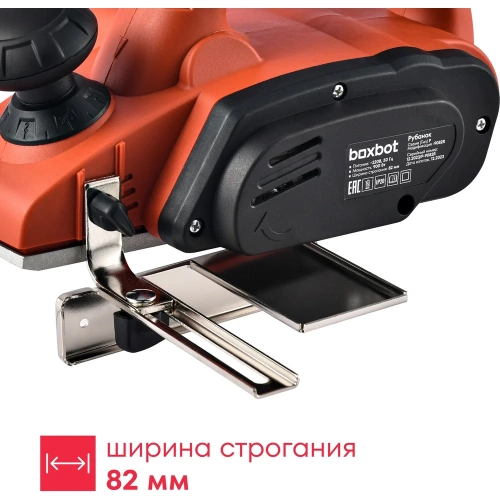 Рубанок Boxbot 82 мм, 900Вт, выборка четверти, P-9082R 902245.P-9082R-2 фото 3