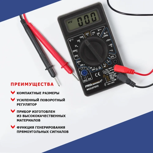 Цифровой мультиметр PROCONNECT M832 DT832 13-3012 фото 4
