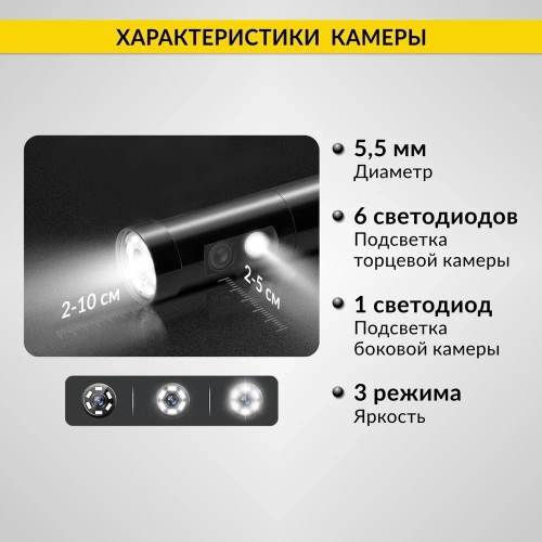 Промышленный видеоэндоскоп iCartool экран 4.3", 1Мп, 2 камеры, 1280х720, длина 1 м, 5.5 мм сменный зонд IC-V112A фото 9