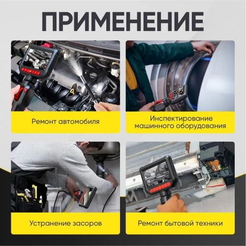 Видеоэндоскоп управляемый iCarTool экран 4.3, 2Мп, 1920x1080, 1.5м, зонд 3.9мм, 360 IC-VC153 фото 5