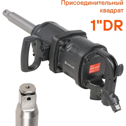 Пневматический ударный гайковёрт Airline 1"DR 4800Нм ATAZ109 фото 5