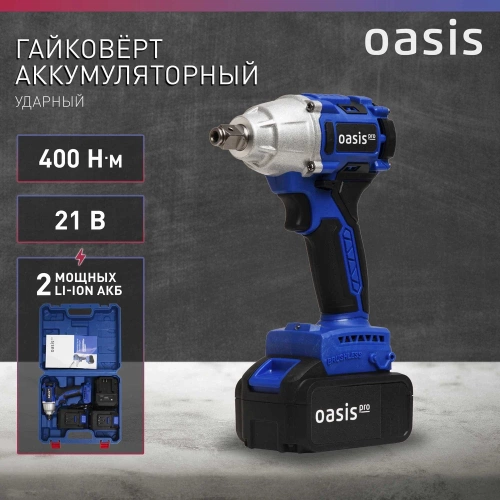 Гайковерт OASIS GK-400 Pro фото 3