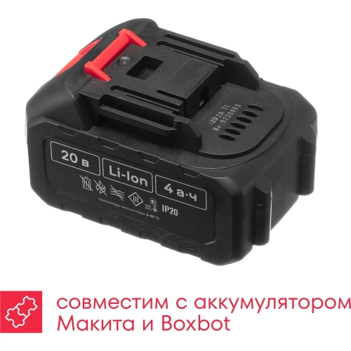 Аккумуляторная УШМ Boxbot 20В, диск 125 мм, 2 АКБ 4.0 А/ч, в кейсе, AG-20B 900976.AG-20B-2 фото 9