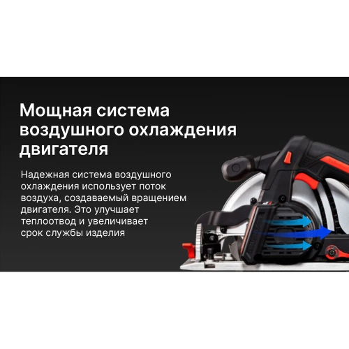 Бесщеточная аккумуляторная дисковая пила KEYANG CS20BLH-165 (Bare) фото 6