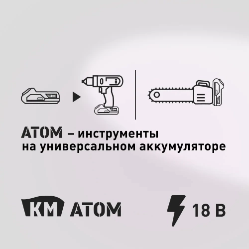Аккумулятор КМ АТОМ, 18В, 2Ач, Li-Ion BLI-18/2,1 фото 5