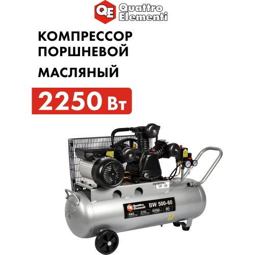 Масляный поршневой компрессор QUATTRO ELEMENTI BW 500-60 770-292 фото 10