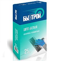 Шпаклевка полимерная Быстрой ШПП-белая 25 кг
