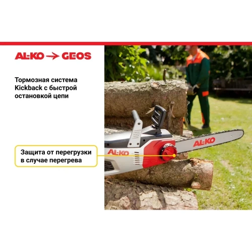 Мотопила цепная электрическая GEOS Easy EKS 2000/35 212807 фото 4