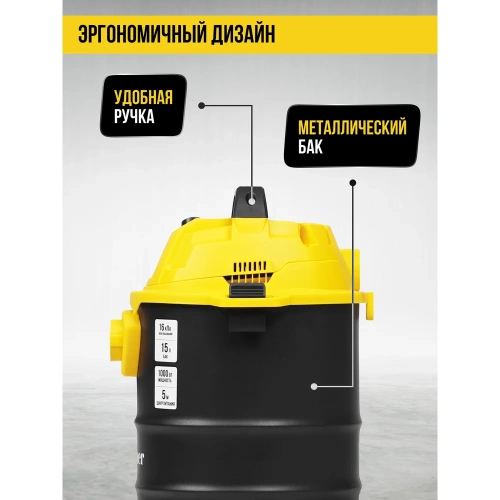 Пылесос строительный Kolner KVC 15L 15л, 16кПа, 1000Вт, 26л/с 8040400066 фото 9