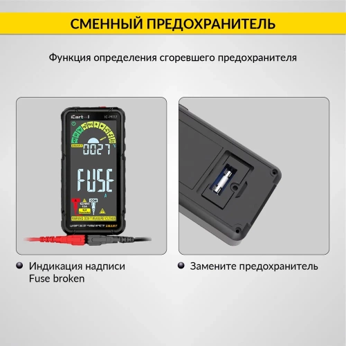 Цифровой смарт мультиметр iCarTool CATIII 600V, TrueRMS, AD/DC IC-M117 фото 10