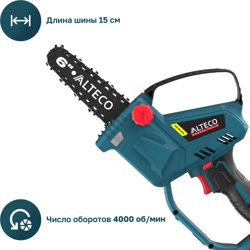 Бесщеточная аккумуляторная мини пила ALTECO CMC 21-15 BL Solo 81550 фото 5