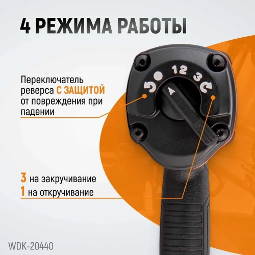 Пневматический ударный гайковерт WIEDERKRAFT WDK-20440 фото 5
