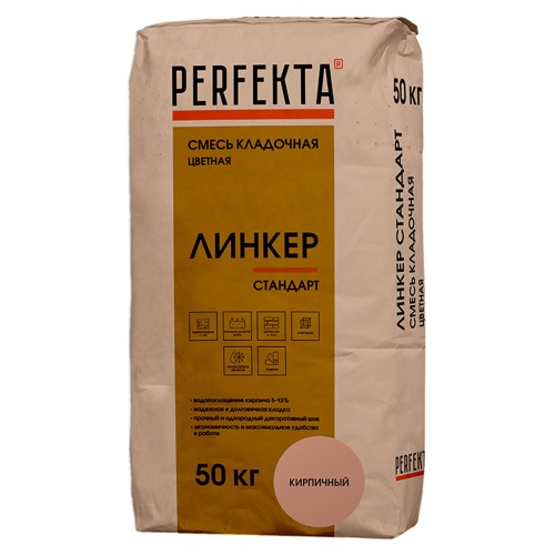 Смесь кладочная Perfekta Линкер Стандарт кирпичная 50 кг