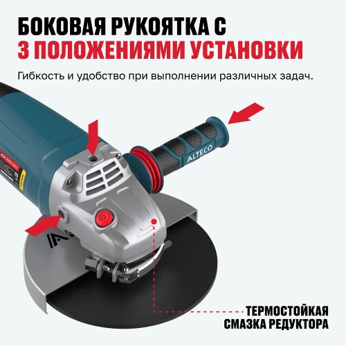 Угловая шлифмашина ALTECO AGH 3000-230 S HEAVY DUTY 62583 фото 10