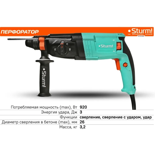 Перфоратор Sturm SDS Plus ! RH2526BR фото 4