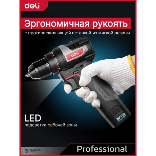 Дрель-шуруповерт аккумуляторная DELI DE-DZ16-1D2 (2 акб, 16В х 2Ач, ЗУ, 45Нм, сумка) 163688 фото 8
