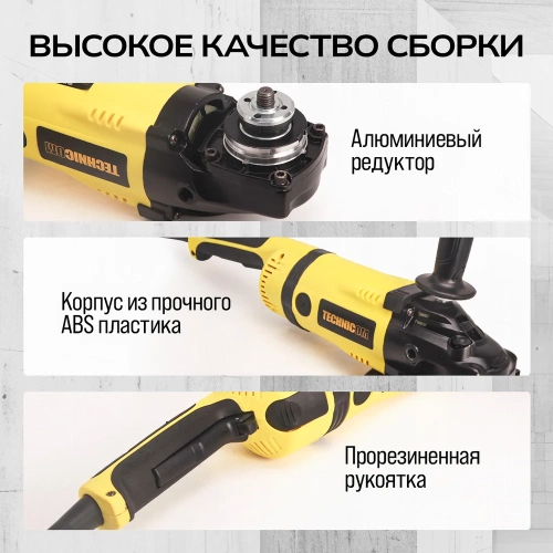 Угловая шлифовальная машина TECHNICOM 2600Вт, 220В, 6600 об/мин, диск 230мм TC-EAG230 фото 11