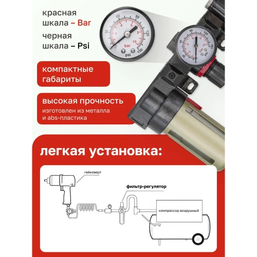 Блок подготовки воздуха с нижним расположением регулятора 3/8" фильтр-регулятор+лубрикатор (10 Мк, 1400 л/мин, 0-10 bar, рабочая температура 5-60°) Forsage F-BC3000(54462) фото 5