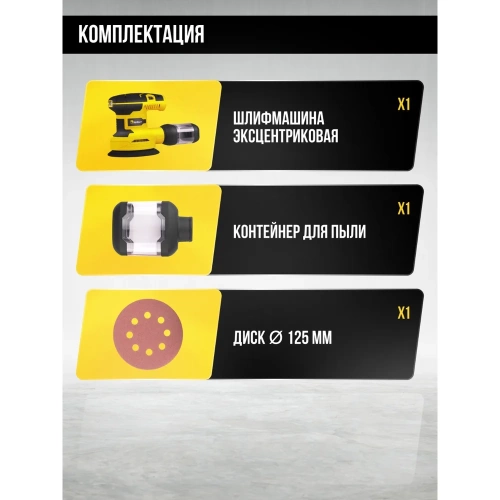 Машина эксцентриковая шлифовальная KOLNER 125мм, KOS 300-125V, 300Вт 8030700576 фото 11
