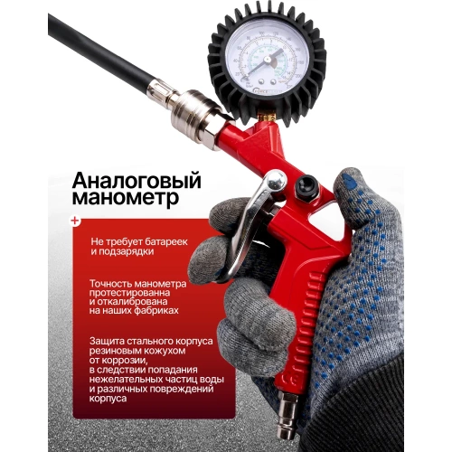 Пистолет для подкачки универсальный, набор 12 предметов Forcekraft FK-8031K12-G(65727) фото 7