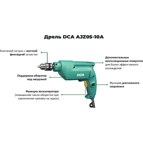 Дрель DCA AJZ05-10A фото 3